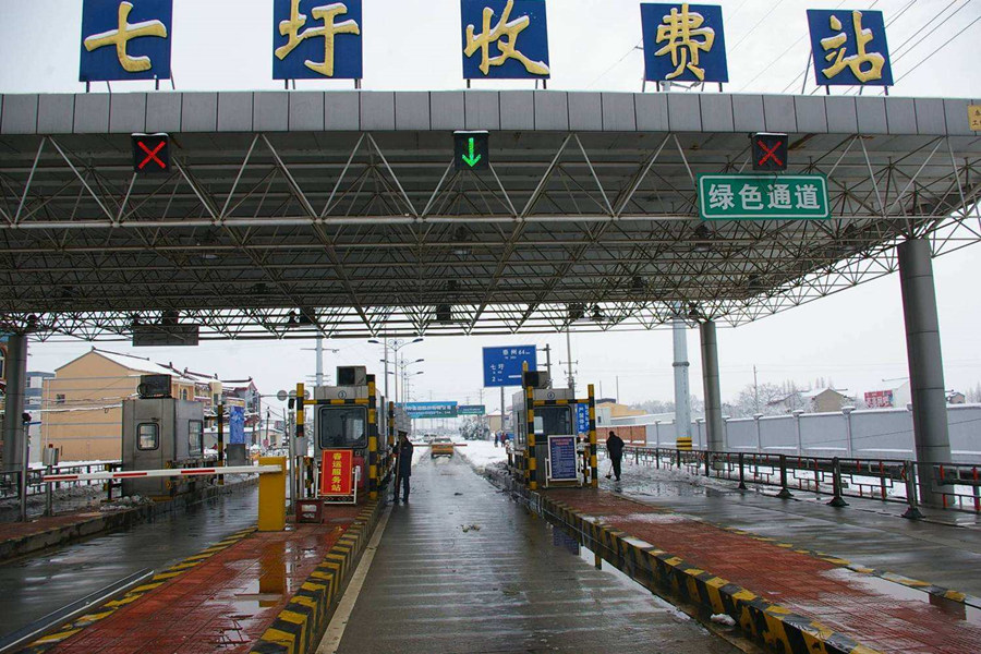 楚雄收费站网架